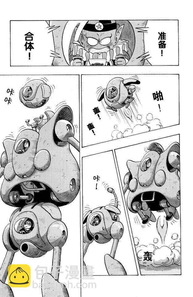 🍔龙珠 第110话 比拉夫的作战计划 第12页