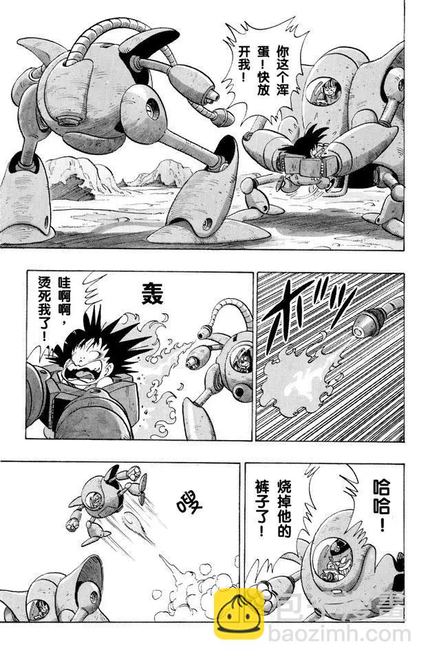 🍔龙珠 第110话 比拉夫的作战计划 第8页