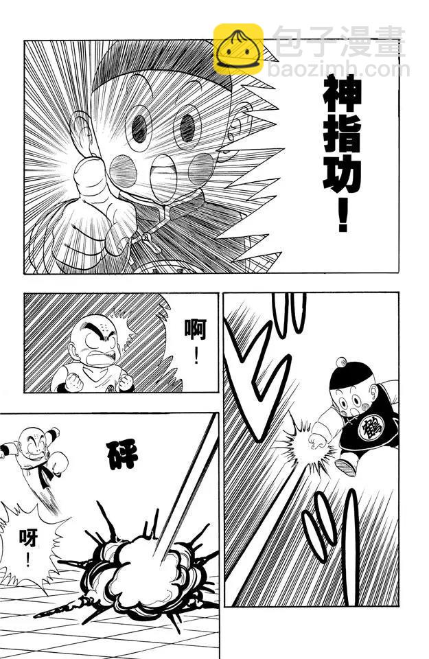 🍔龙珠 第120话 神指功 第9页