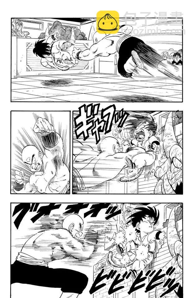 🍔龙珠 第128话 天下第一超级大战！ 第14页