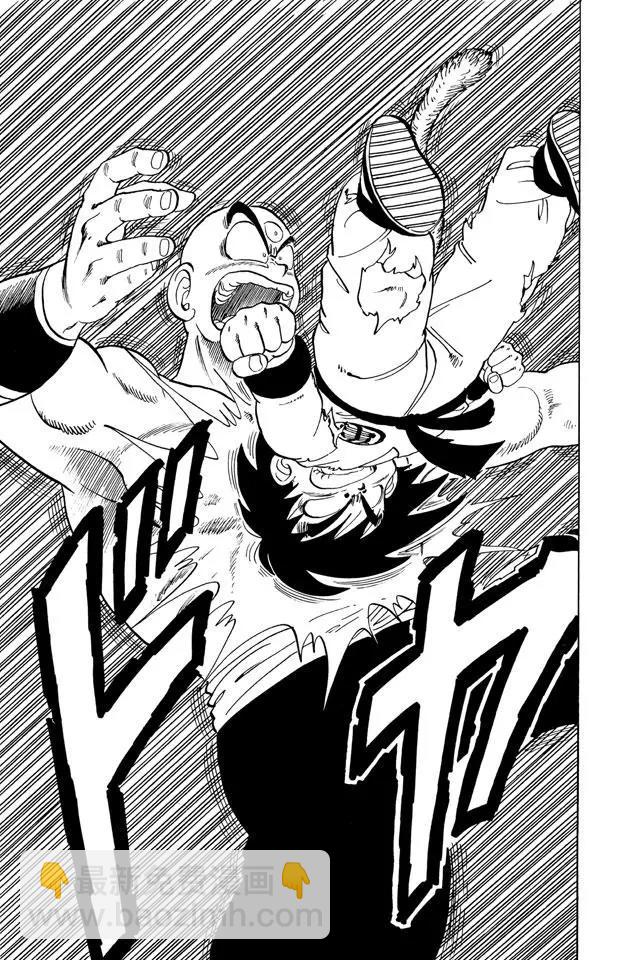 🍔龙珠 第134话 武道会结束！意外发生 第4页