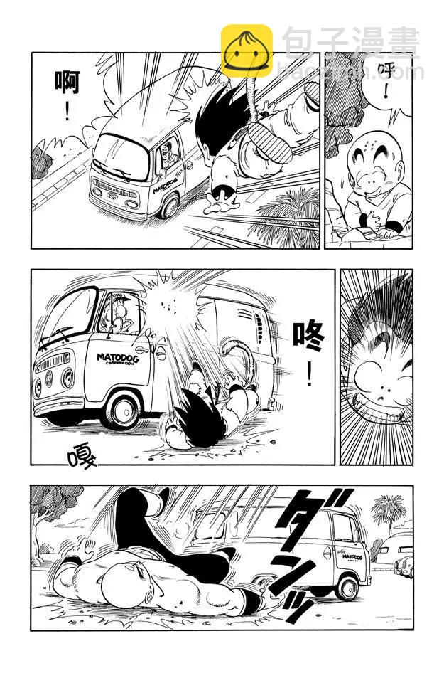 🍔龙珠 第134话 武道会结束！意外发生 第9页