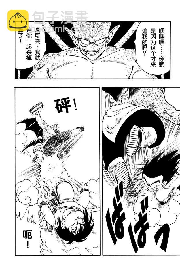 🍔龙珠 第136话 恐怖的比克大魔王！ 第4页