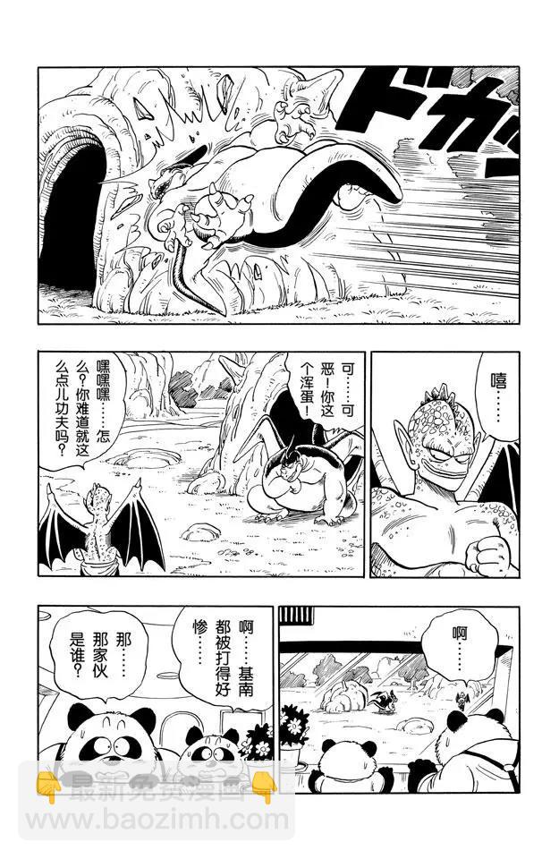 🍔龙珠 第140话 坦巴利来了！ 第5页