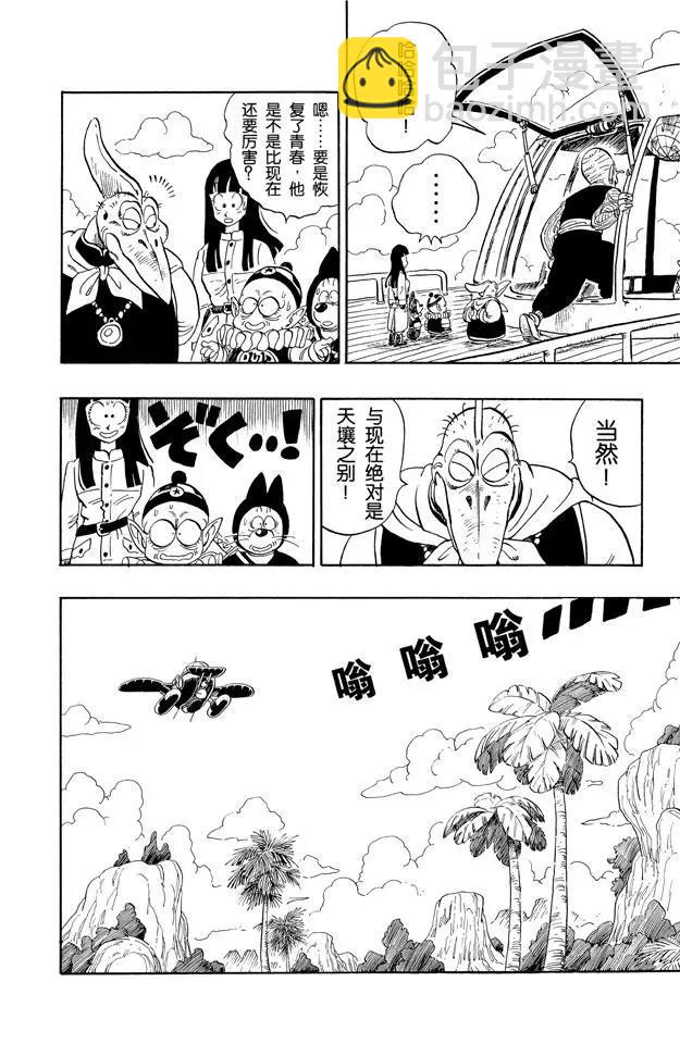 🍔龙珠 第144话 孙悟空惨败！ 第10页