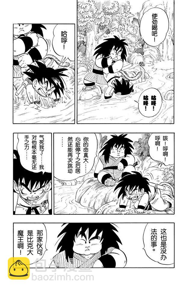🍔龙珠 第144话 孙悟空惨败！ 第13页