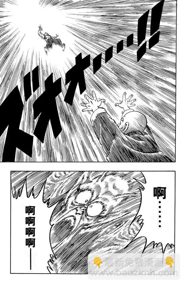 🍔龙珠 第146话 龟仙人 最后的魔封波 第7页