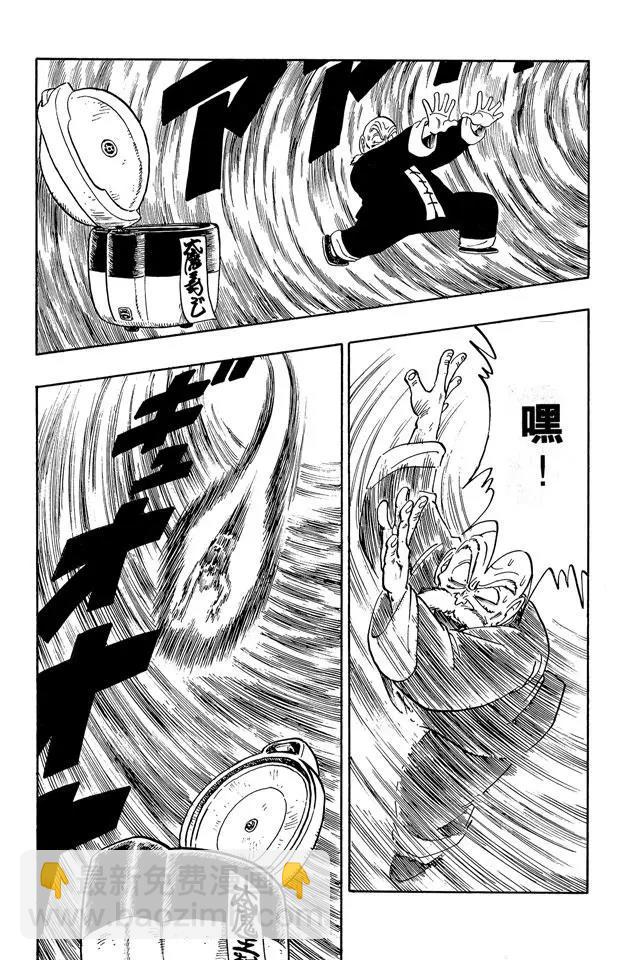 🍔龙珠 第146话 龟仙人 最后的魔封波 第9页