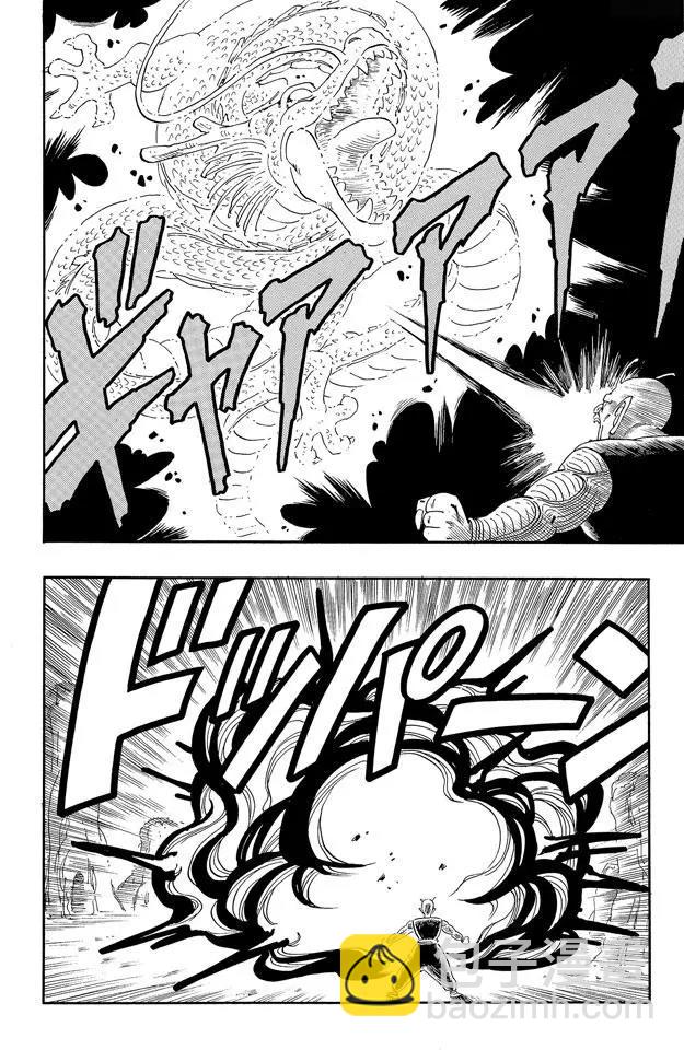 🍔龙珠 第148话 去找卡林仙人！ 第4页