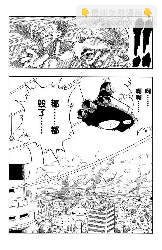 🍔龙珠 第150话 卡林仙人也没办法 第8页