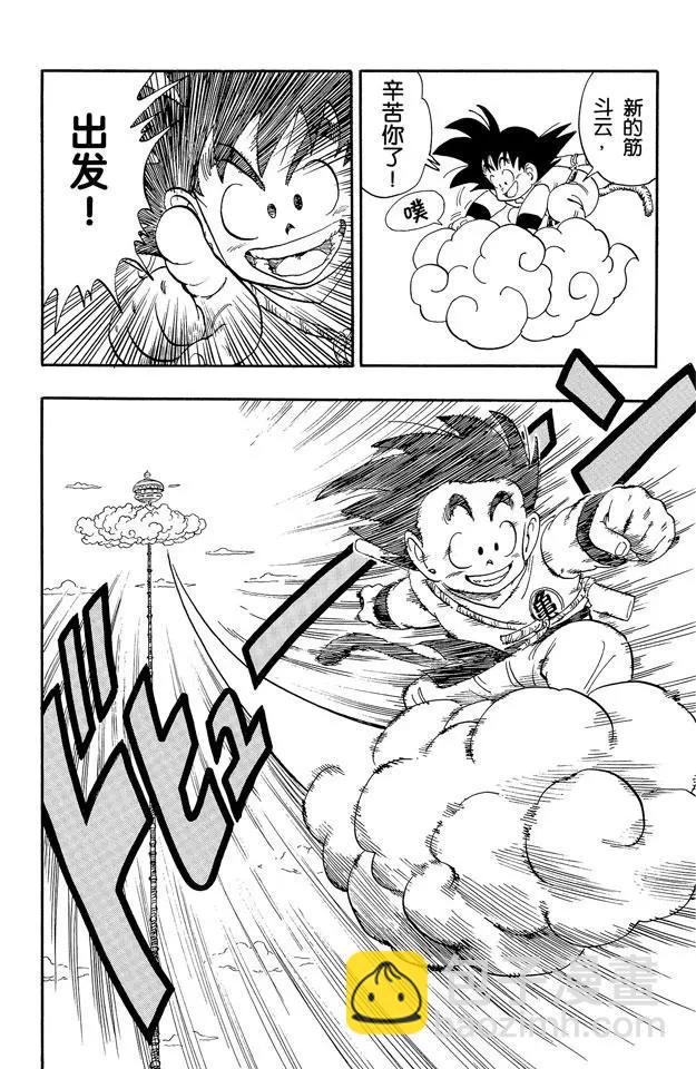 🍔龙珠 第152话 孙悟空终于出发了！ 第14页