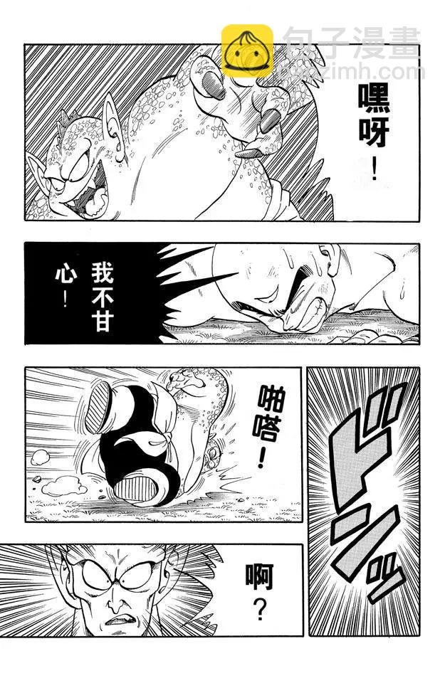 🍔龙珠 第154话 天津饭失算 第11页