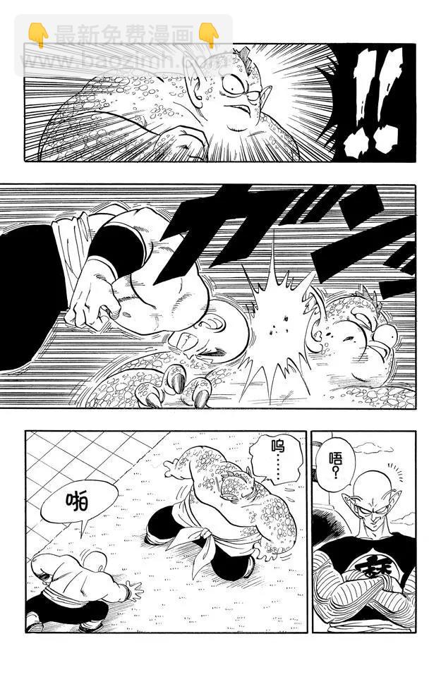 🍔龙珠 第154话 天津饭失算 第7页