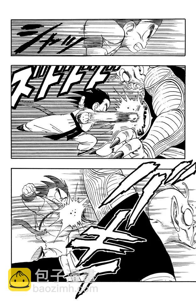 🍔龙珠 第156话 愤怒！ 第10页
