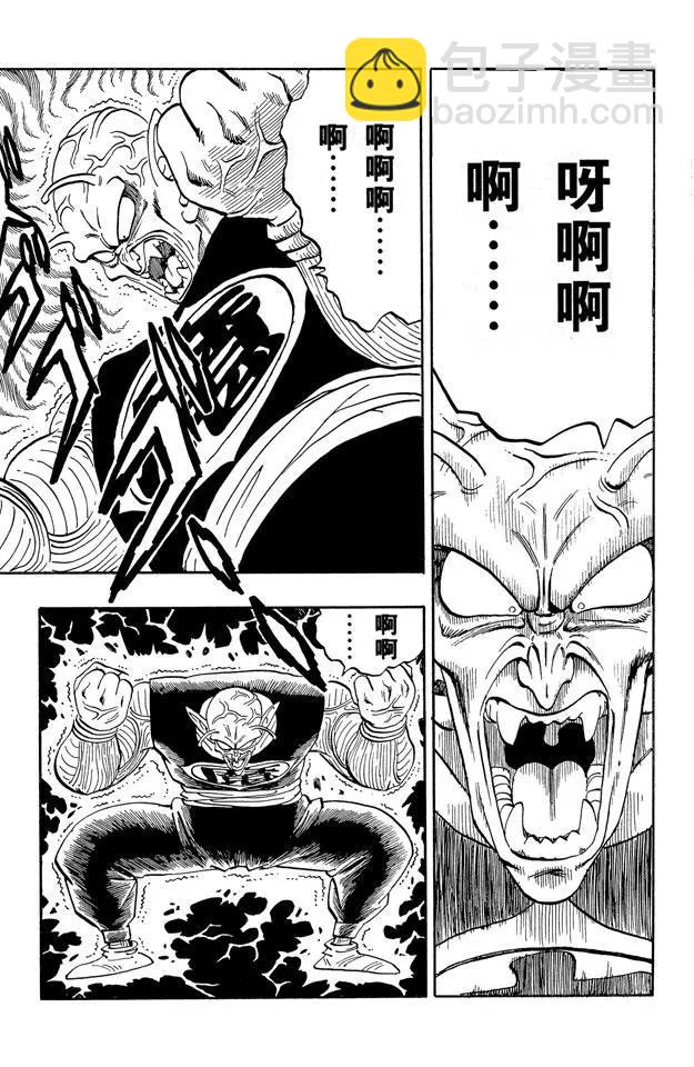 🍔龙珠 第156话 愤怒！ 第13页