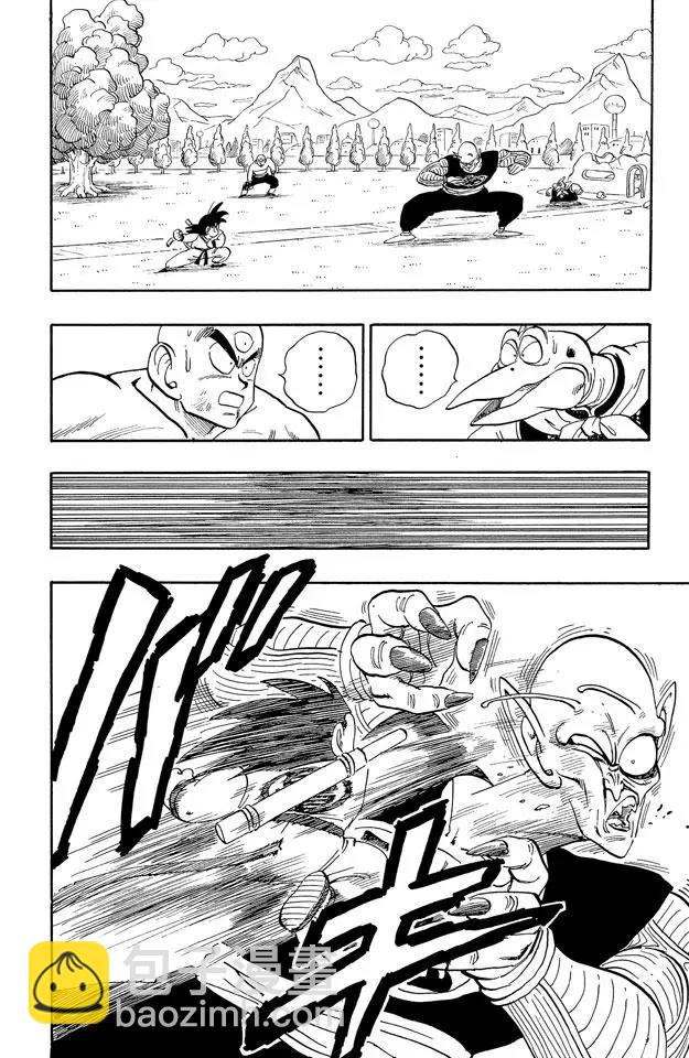 🍔龙珠 第156话 愤怒！ 第4页