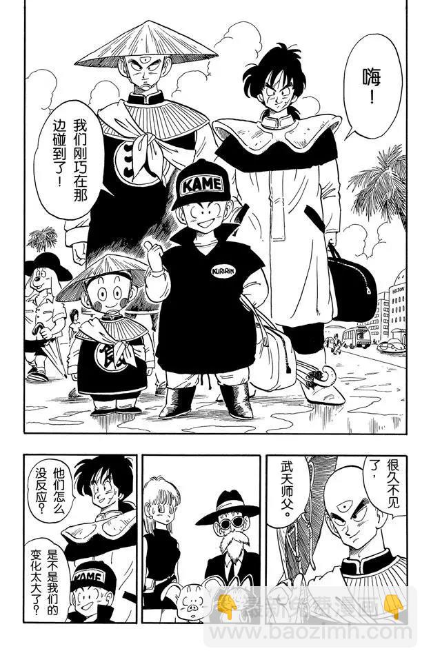 🍔龙珠 第166话 和大家重逢 第8页