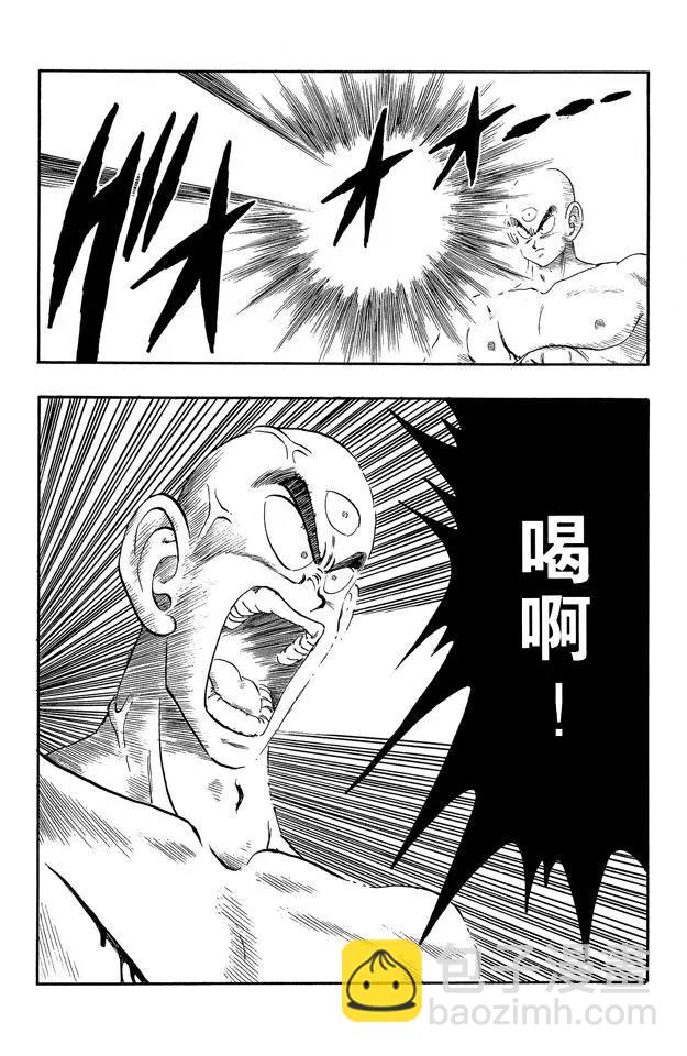 🍔龙珠 第170话 杀手桃白白的最后挣扎 第9页