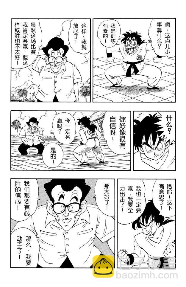 🍔龙珠 第174话 亚姆查对申 第10页