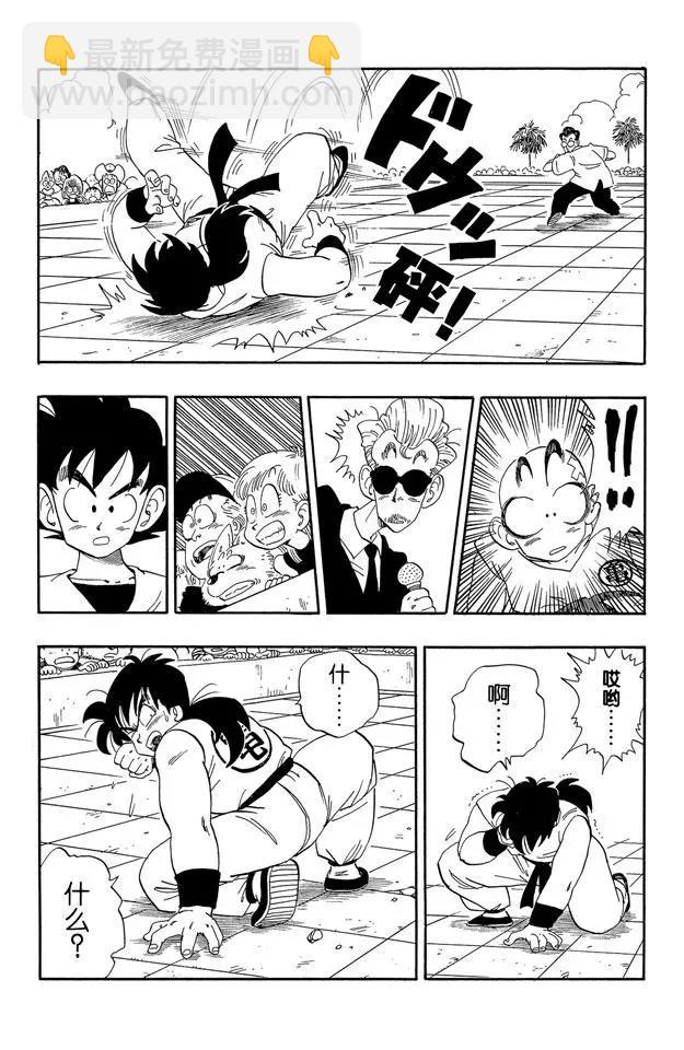 🍔龙珠 第174话 亚姆查对申 第12页