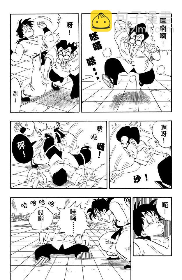 🍔龙珠 第174话 亚姆查对申 第6页