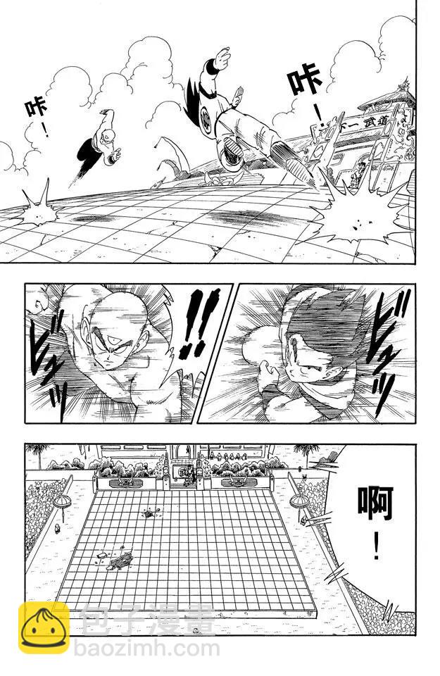 🍔龙珠 第176话 孙悟空VS天津饭 第9页