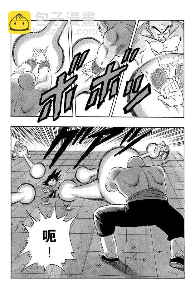 🍔龙珠 第178话 天津饭自信的必杀技！ 第10页