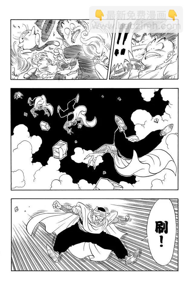 🍔龙珠 第180话 比克大魔王对天神 第11页