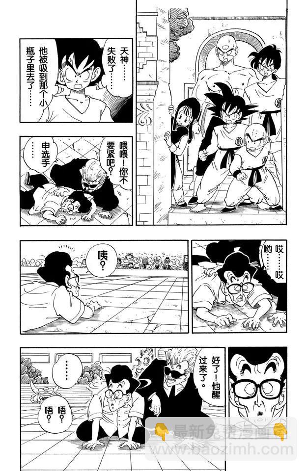 🍔龙珠 第182话 命运的对决！悟空对比 第2页