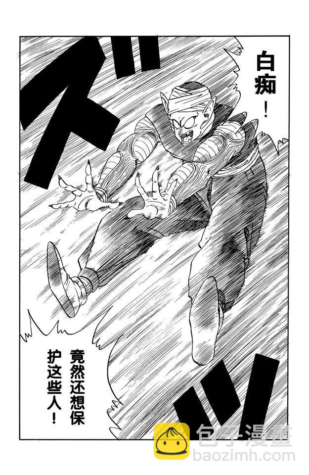 🍔龙珠 第184话 两人真正的对决 第11页
