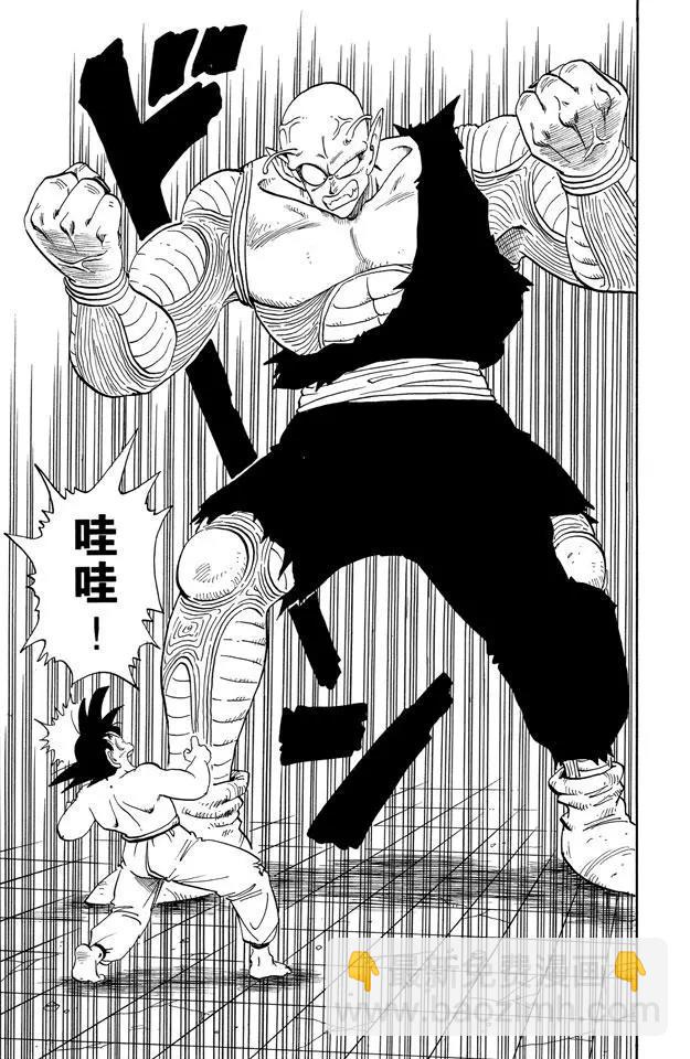 🍔龙珠 第186话 武道会的骚乱！ 第11页