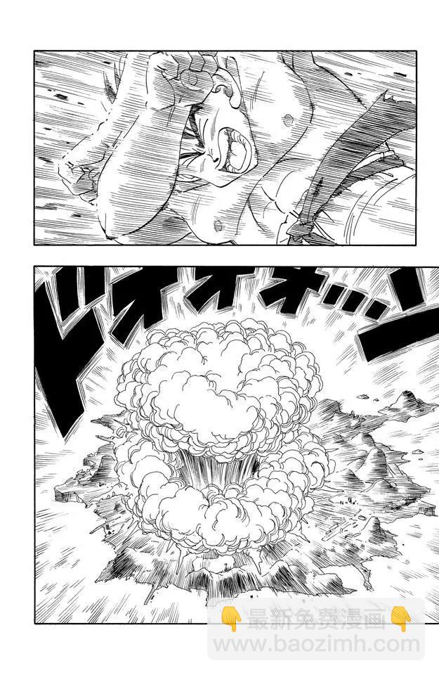 🍔龙珠 第190话 站稳了！孙悟空 第10页