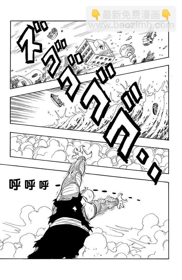 🍔龙珠 第190话 站稳了！孙悟空 第11页