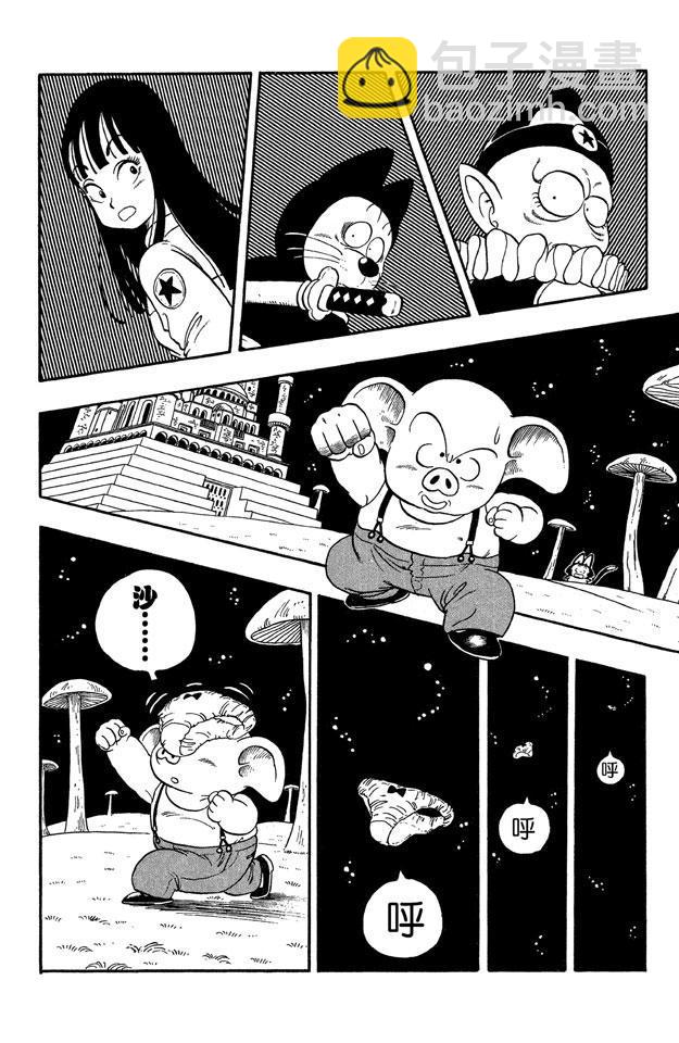 🍔龙珠 第20话 向神龙许愿！ 第7页