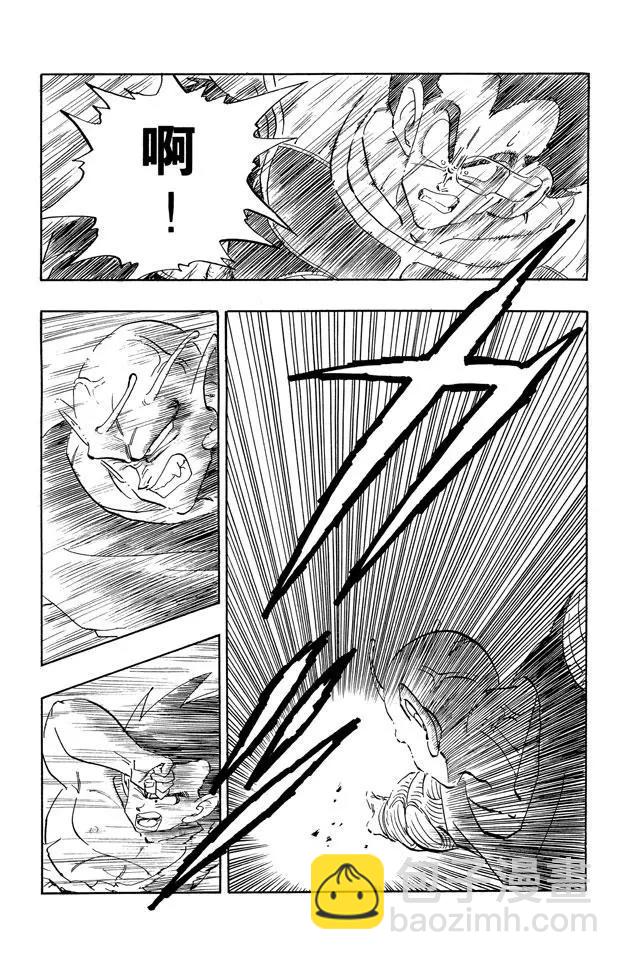 🍔龙珠 第202话 魔贯光杀炮 第5页