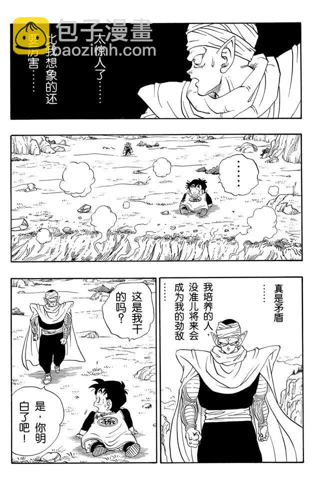 🍔龙珠 第206话 孙悟饭和比克大魔王 第12页