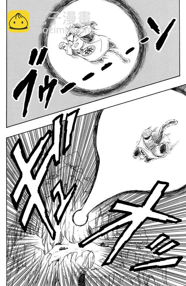 🍔龙珠 第206话 孙悟饭和比克大魔王 第9页