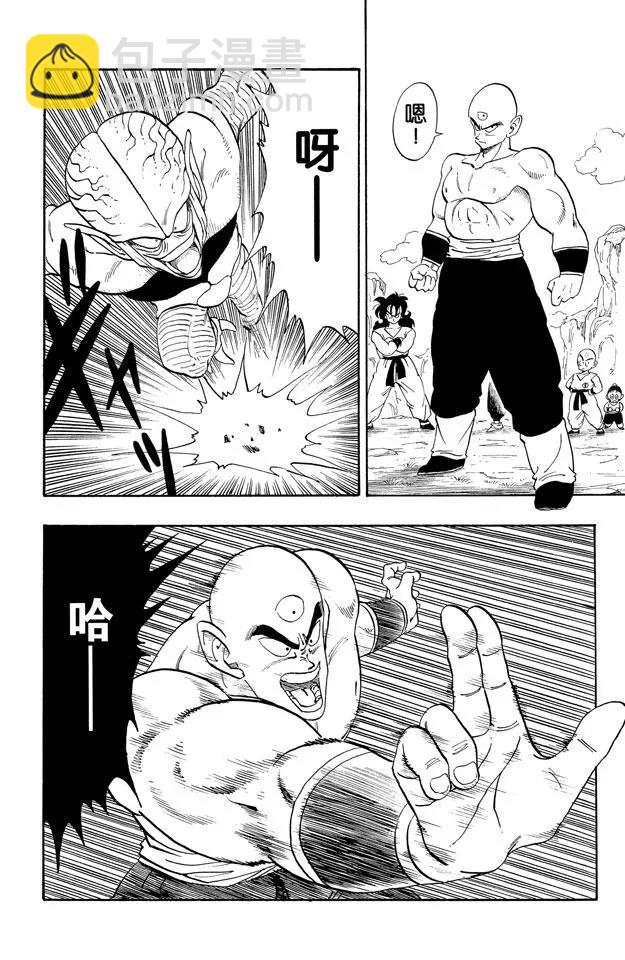 🍔龙珠 第214话 贝吉塔的游戏 第11页