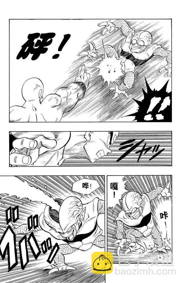 🍔龙珠 第214话 贝吉塔的游戏 第12页