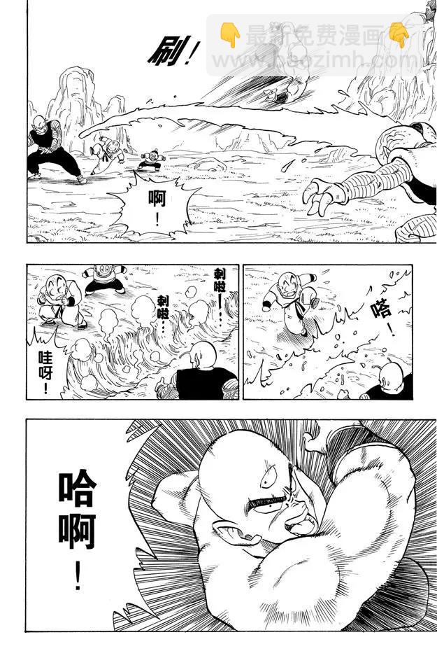 🍔龙珠 第214话 贝吉塔的游戏 第13页