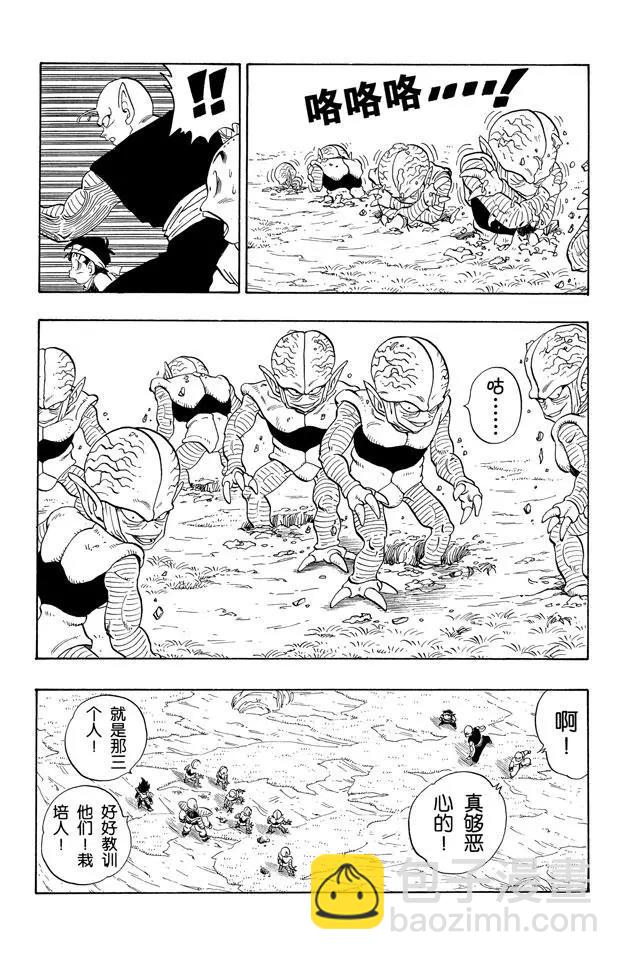 🍔龙珠 第214话 贝吉塔的游戏 第7页