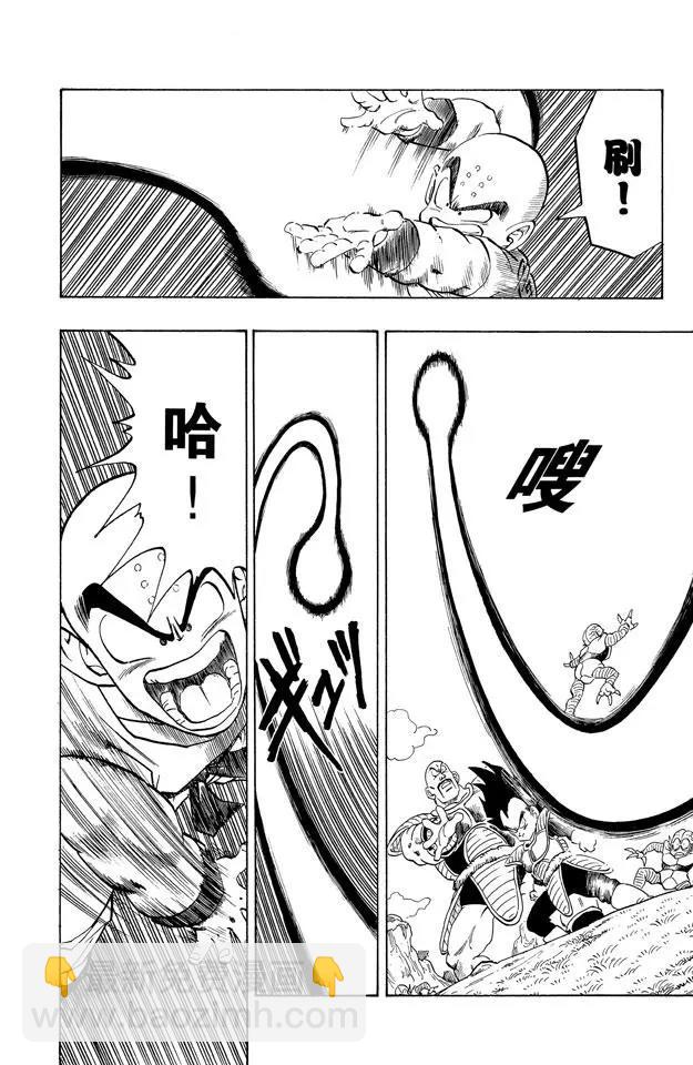 🍔龙珠 第216话 胆怯的战士们 第3页