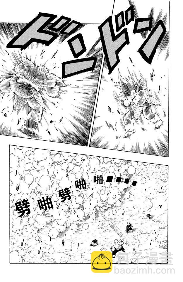 🍔龙珠 第216话 胆怯的战士们 第6页