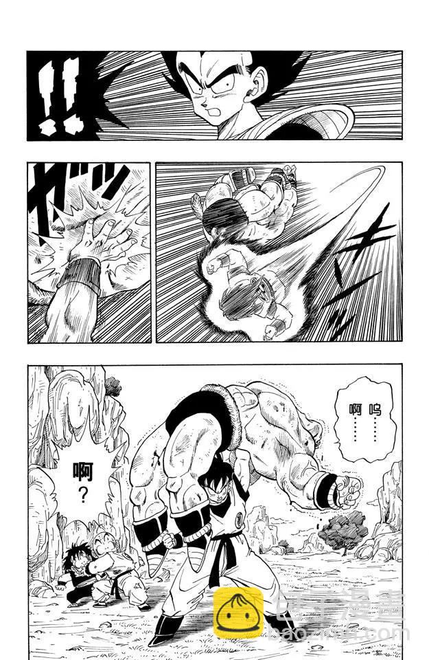 🍔龙珠 第226话 界王拳之谜 第14页