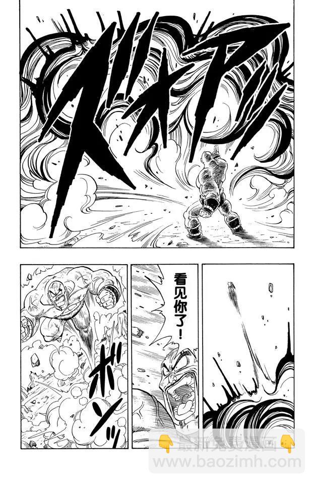 🍔龙珠 第226话 界王拳之谜 第4页