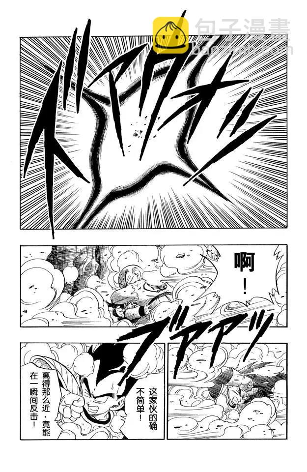 🍔龙珠 第226话 界王拳之谜 第8页