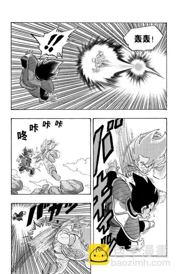 🍔龙珠 第228话 单挑！ 第13页