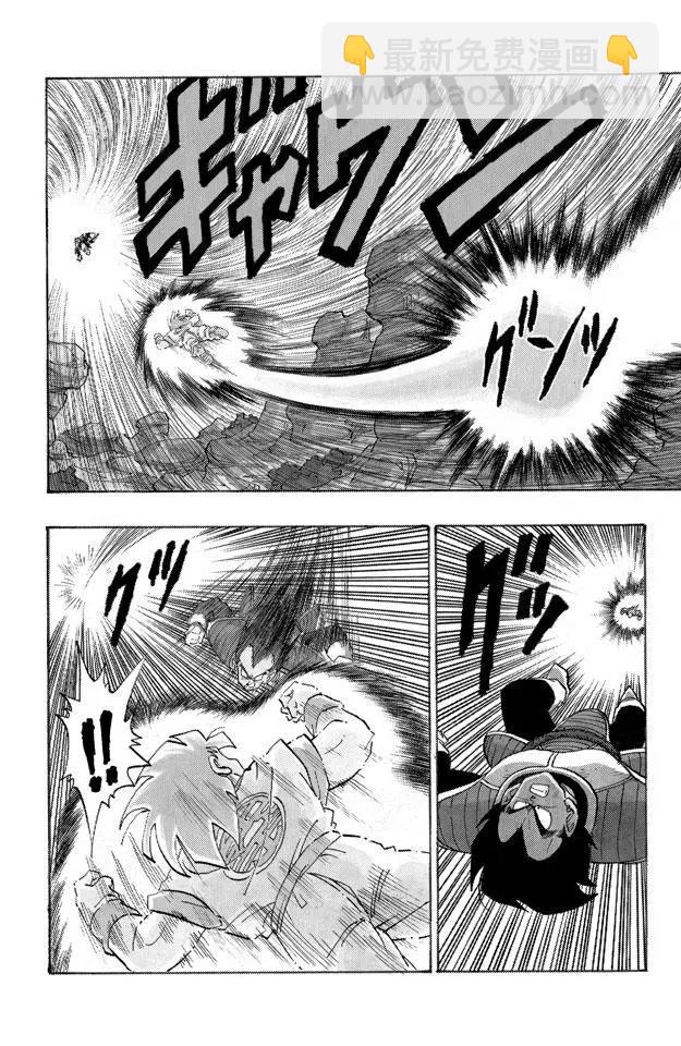 🍔龙珠 第228话 单挑！ 第14页