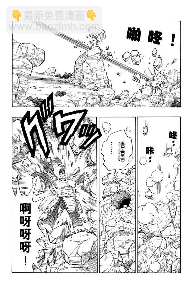 🍔龙珠 第230话 危险的三倍界王拳！ 第11页