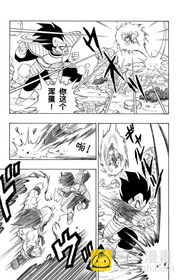 🍔龙珠 第230话 危险的三倍界王拳！ 第12页